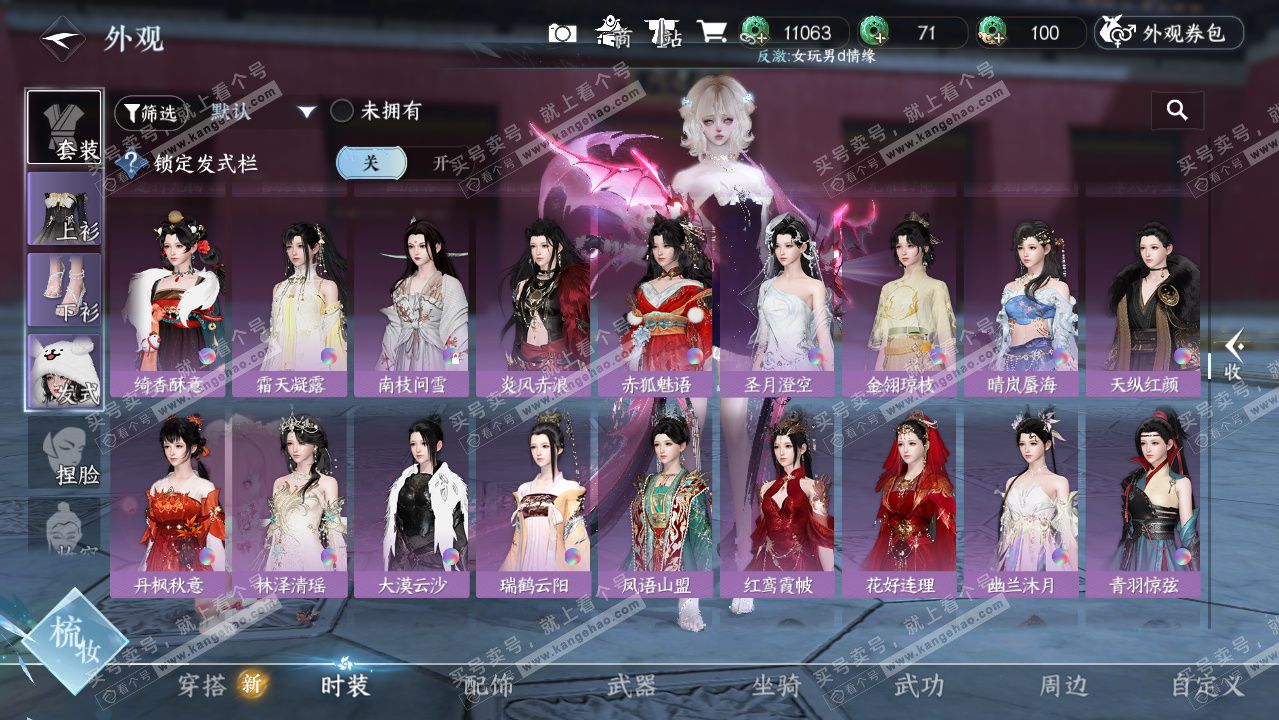 NSH327266逆水寒手游账号详情图23 NSH327266逆水寒手游账号详情图23