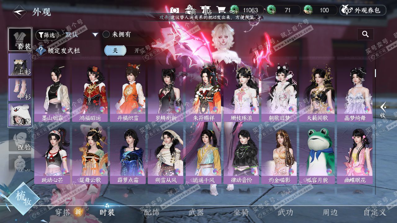 NSH327266逆水寒手游账号详情图17 NSH327266逆水寒手游账号详情图17