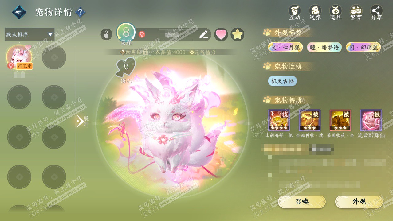 NSH327266逆水寒手游账号详情图33 NSH327266逆水寒手游账号详情图33