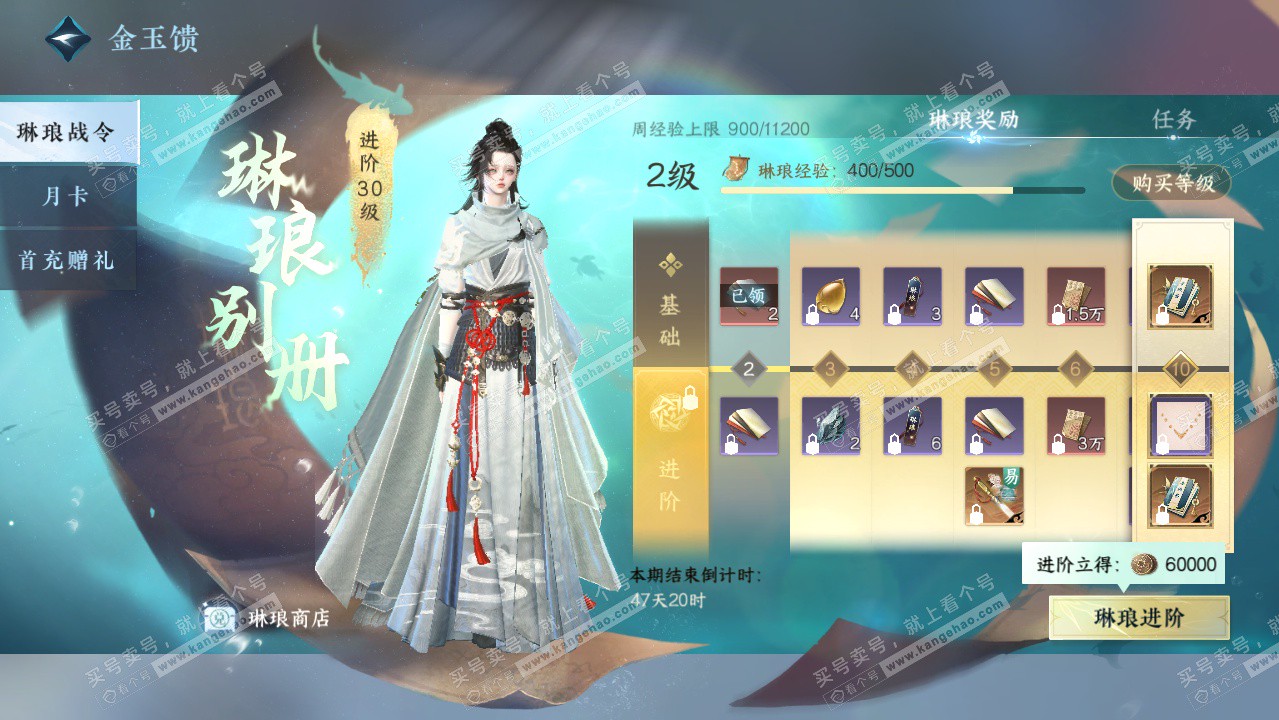 NSH327266逆水寒手游账号详情图53 NSH327266逆水寒手游账号详情图53