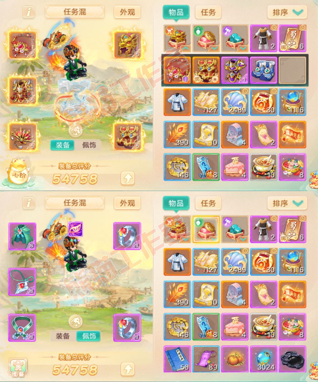 26409大话西游账号详情图1