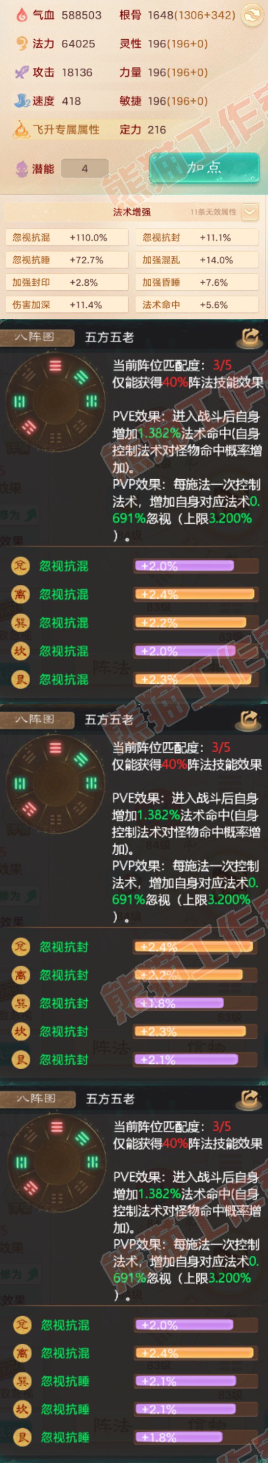 26409大话西游账号详情图2