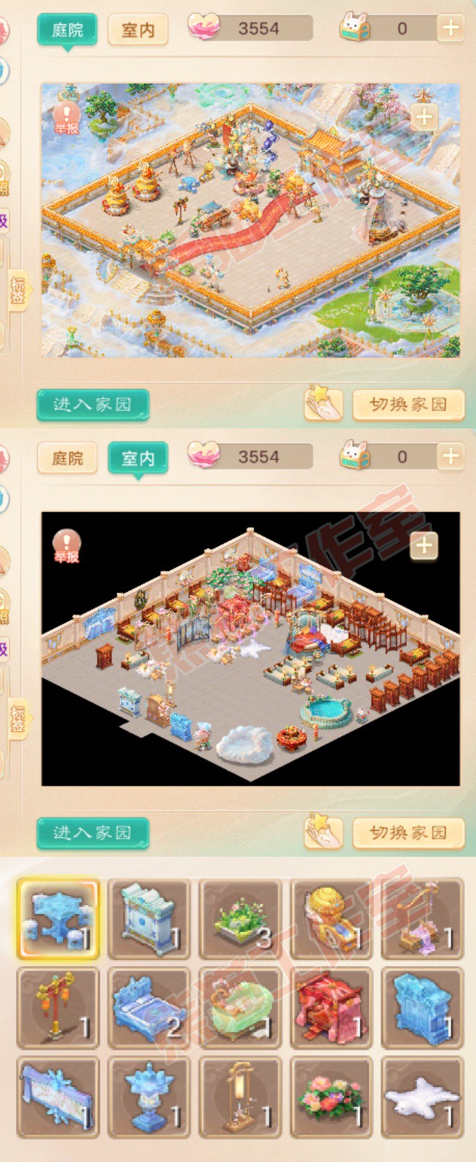 26409大话西游账号详情图9