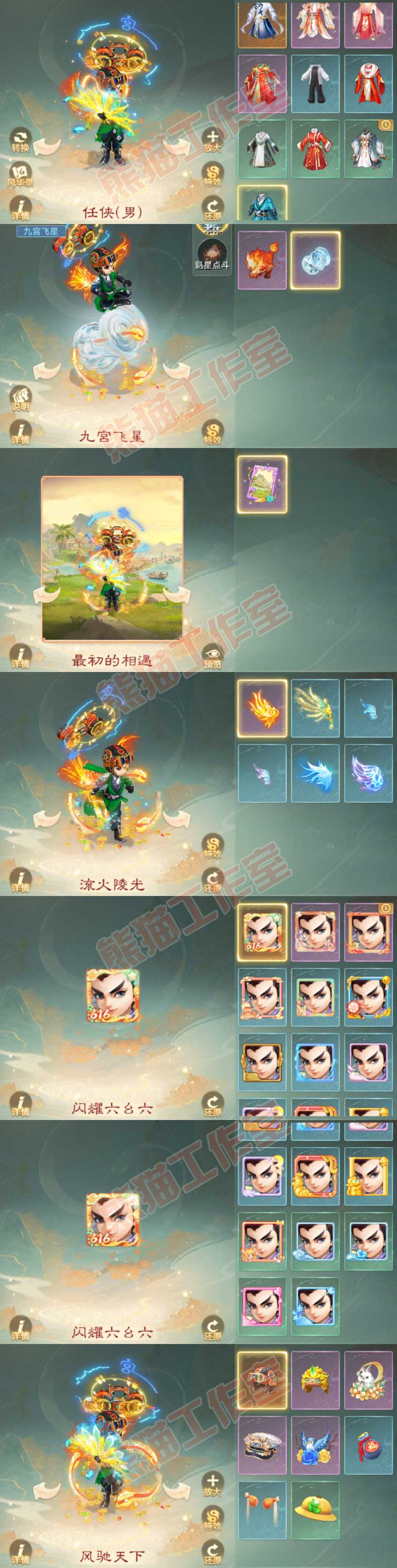 26409大话西游账号详情图8