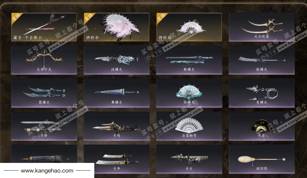 YYS34854燕云十六声账号详情图5