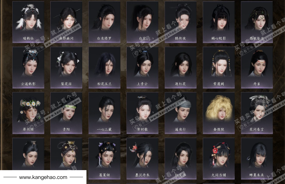 YYS34854燕云十六声账号详情图10