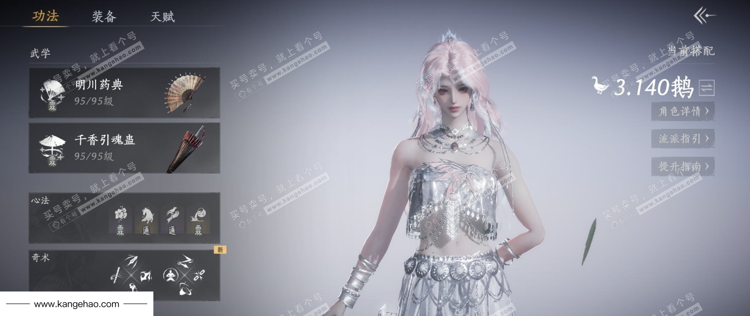 YYS34854燕云十六声账号详情图14