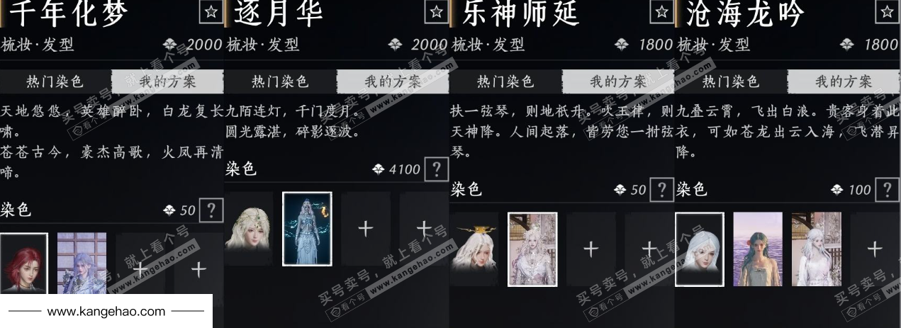 YYS34854燕云十六声账号详情图18