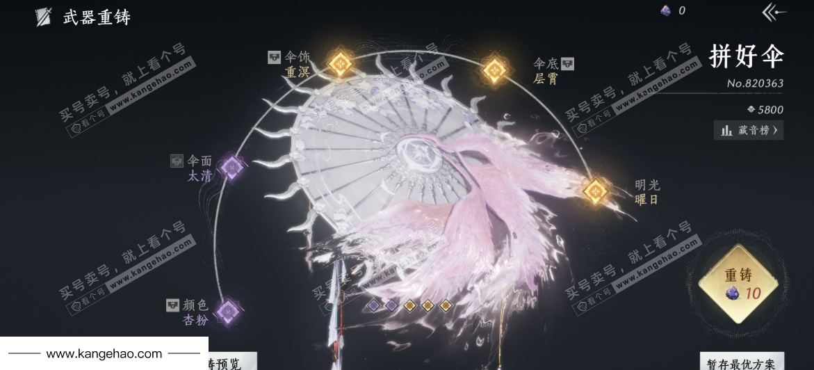 YYS34854燕云十六声账号详情图17