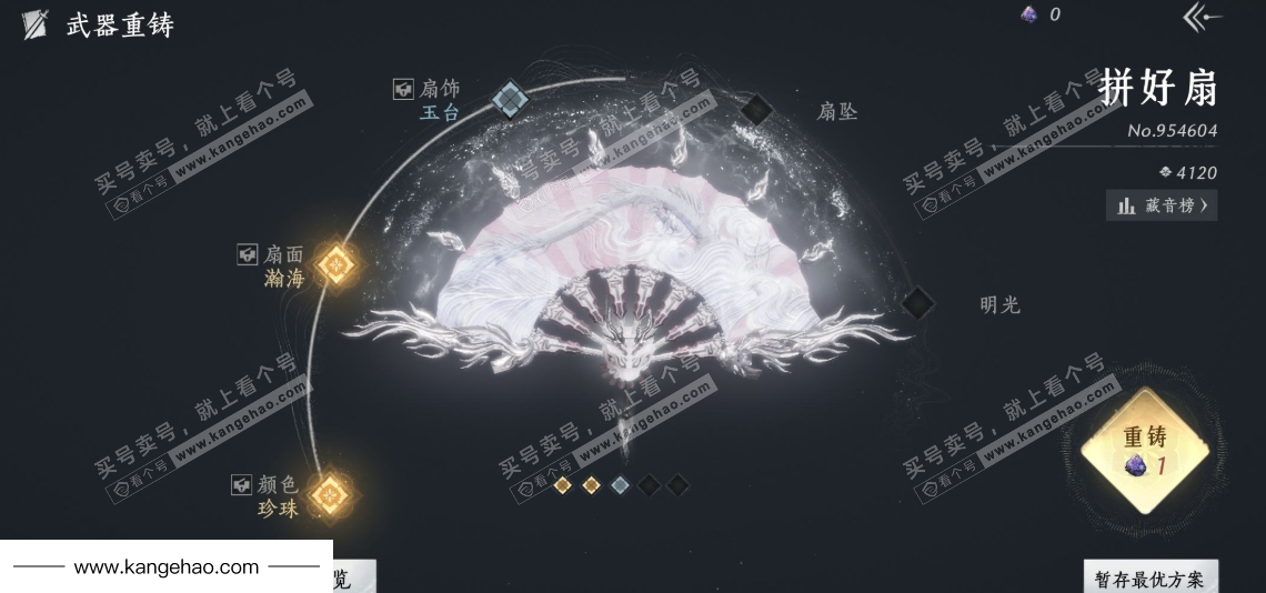 YYS34854燕云十六声账号详情图16