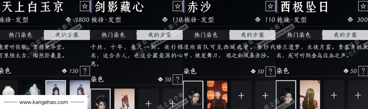 YYS34854燕云十六声账号详情图19