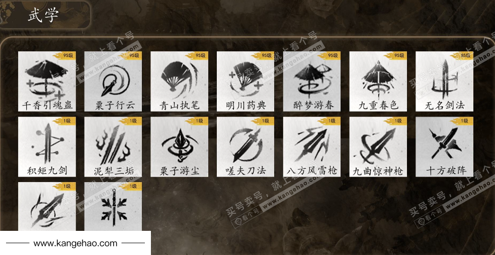 YYS34854燕云十六声账号详情图13