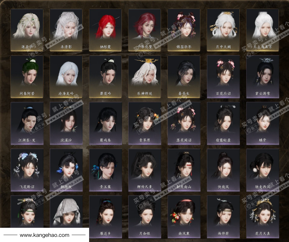 YYS34854燕云十六声账号详情图9