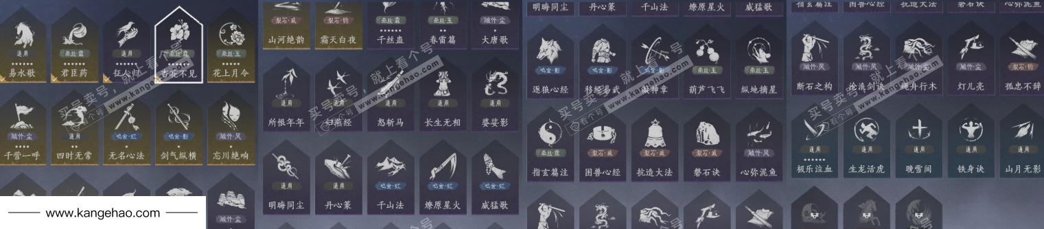 YYS34854燕云十六声账号详情图25