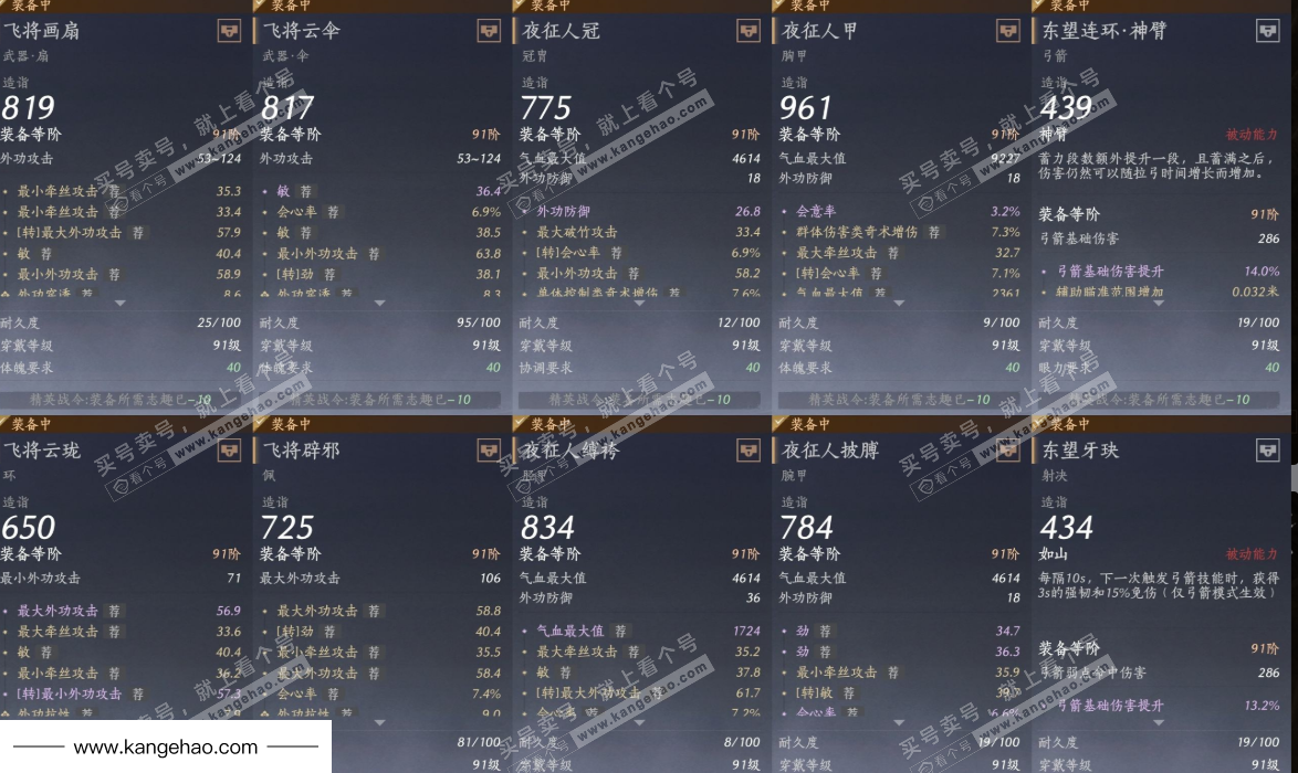 YYS34854燕云十六声账号详情图26