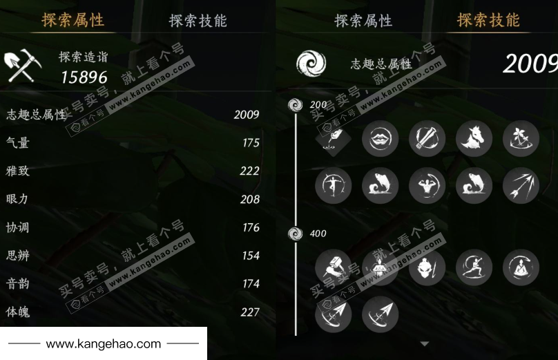 YYS34854燕云十六声账号详情图28