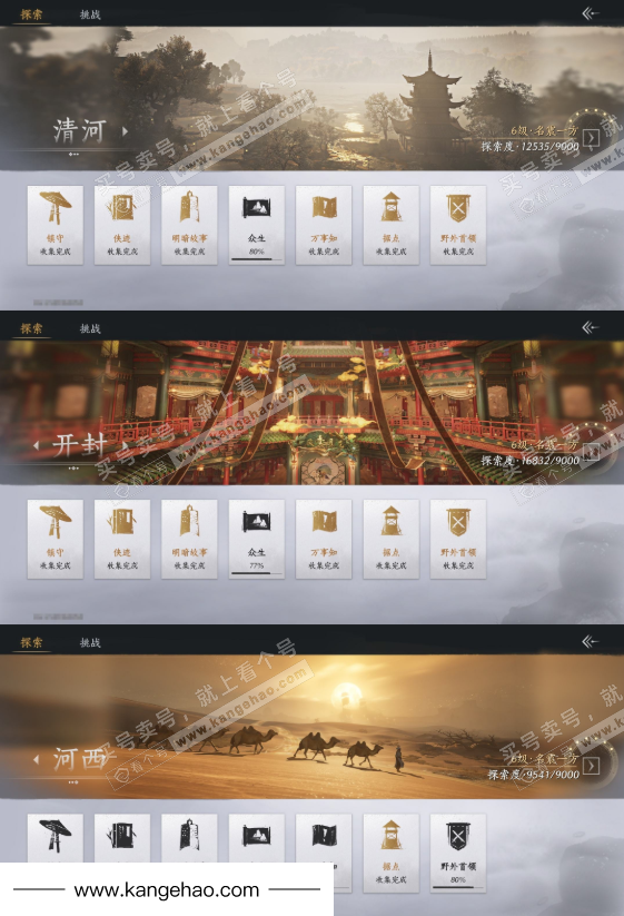 YYS34854燕云十六声账号详情图30