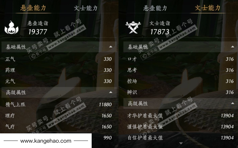 YYS34854燕云十六声账号详情图29