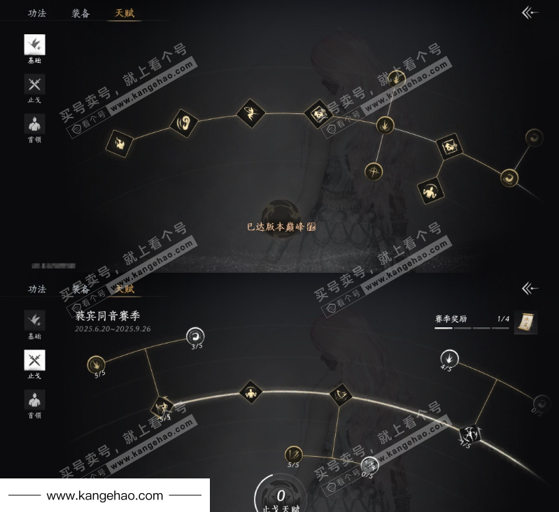 YYS34854燕云十六声账号详情图31