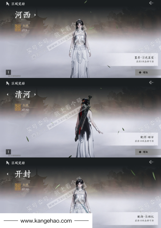 YYS34854燕云十六声账号详情图32