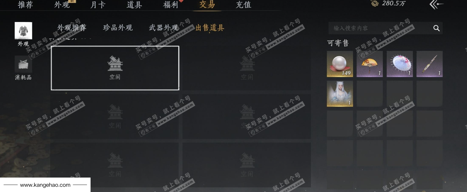 YYS34854燕云十六声账号详情图34