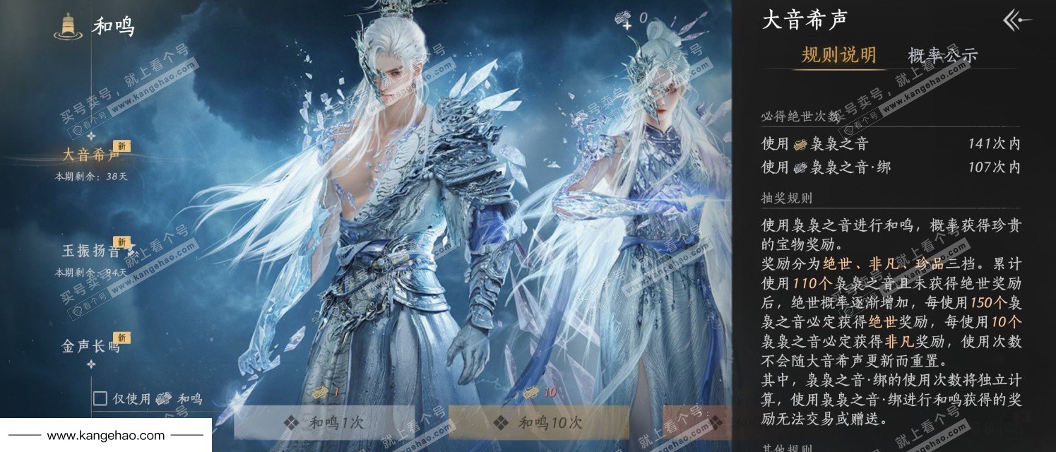 YYS34854燕云十六声账号详情图33