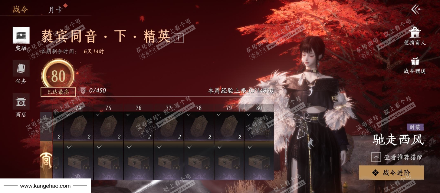 YYS34854燕云十六声账号详情图35