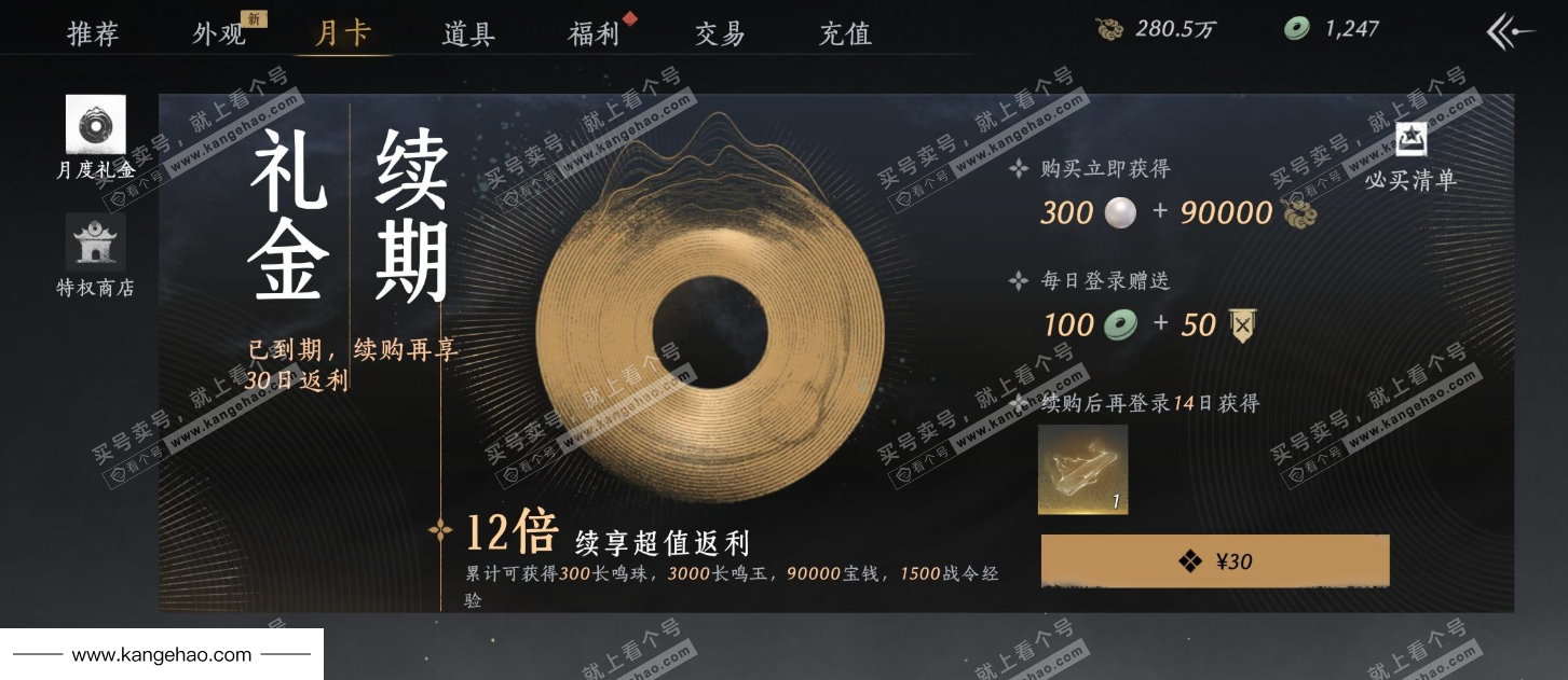 YYS34854燕云十六声账号详情图36