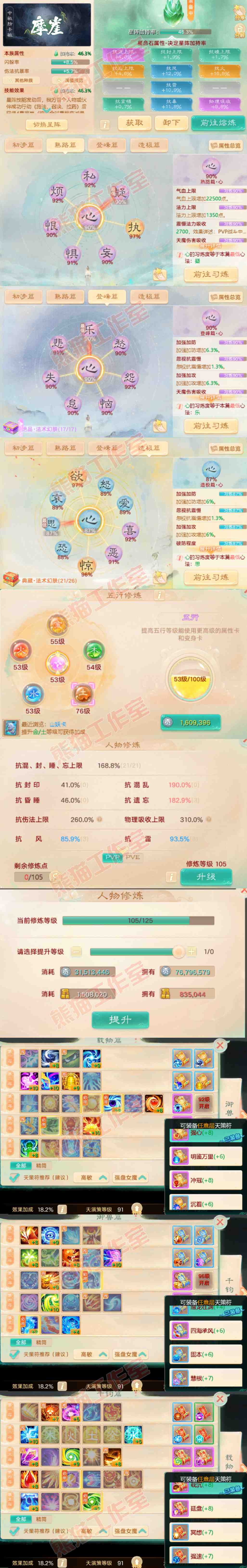 26411大话西游账号详情图3 26411大话西游账号详情图3