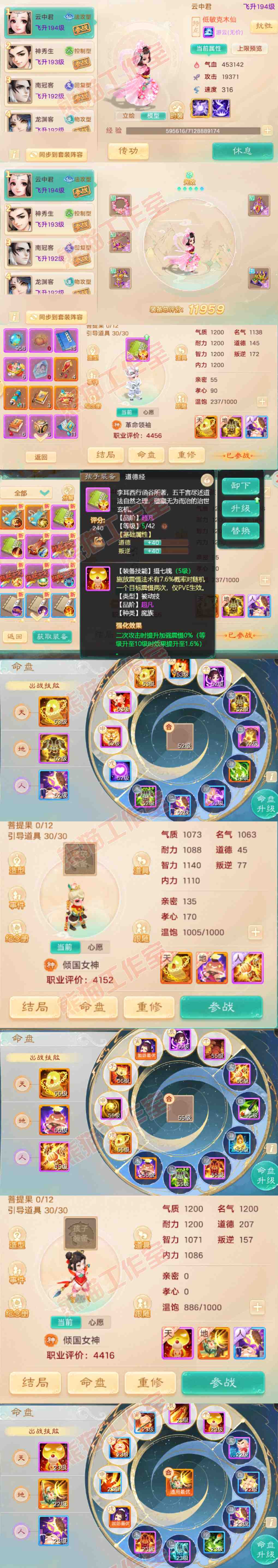 26411大话西游账号详情图10 26411大话西游账号详情图10