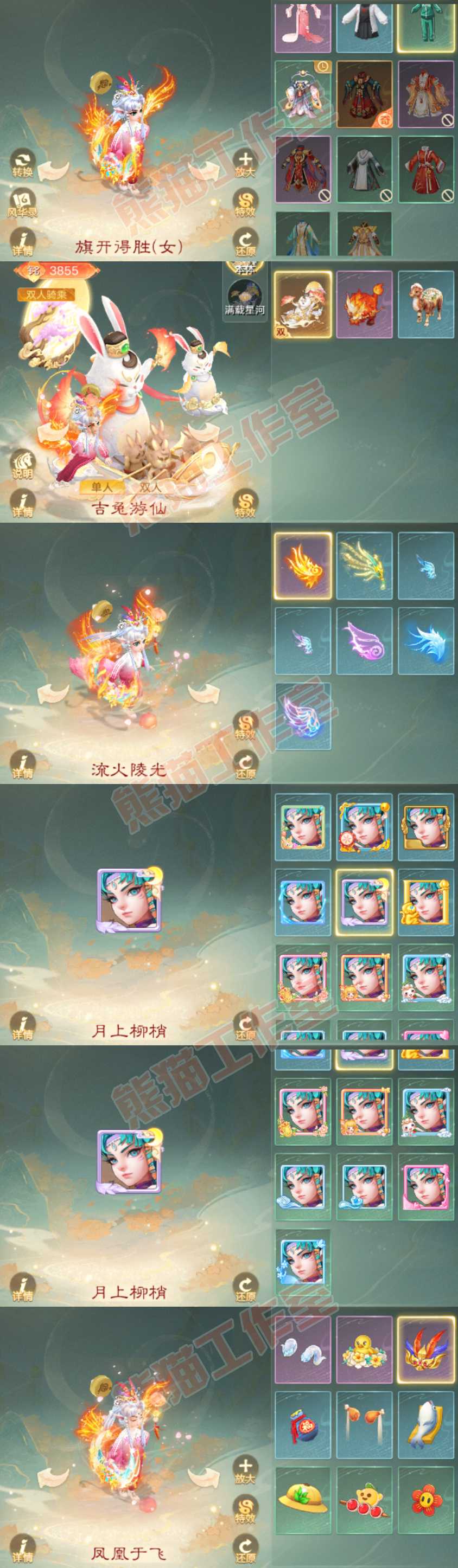 26411大话西游账号详情图8 26411大话西游账号详情图8