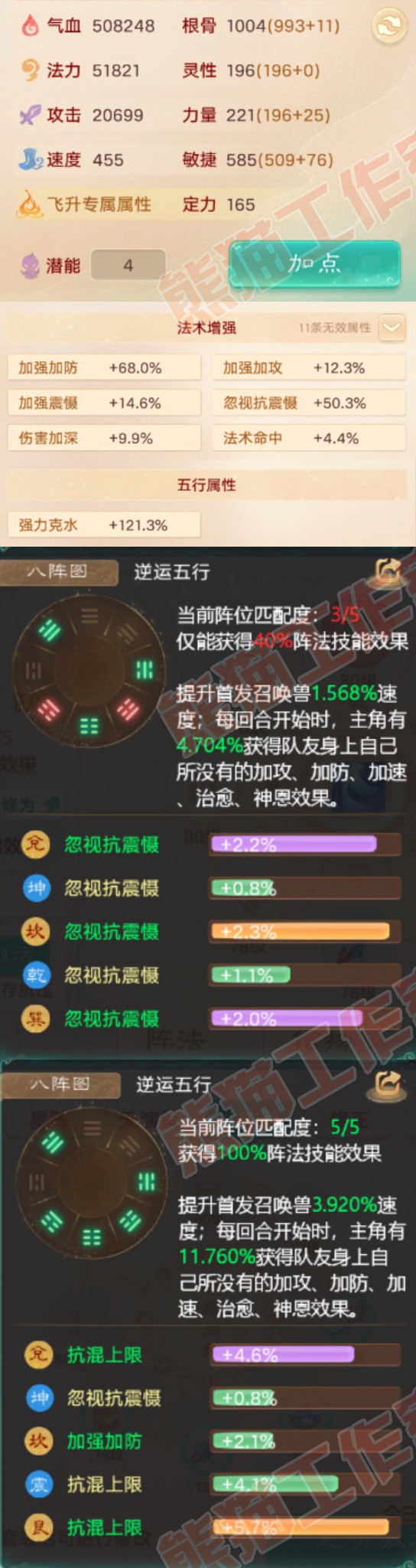 26411大话西游账号详情图2 26411大话西游账号详情图2