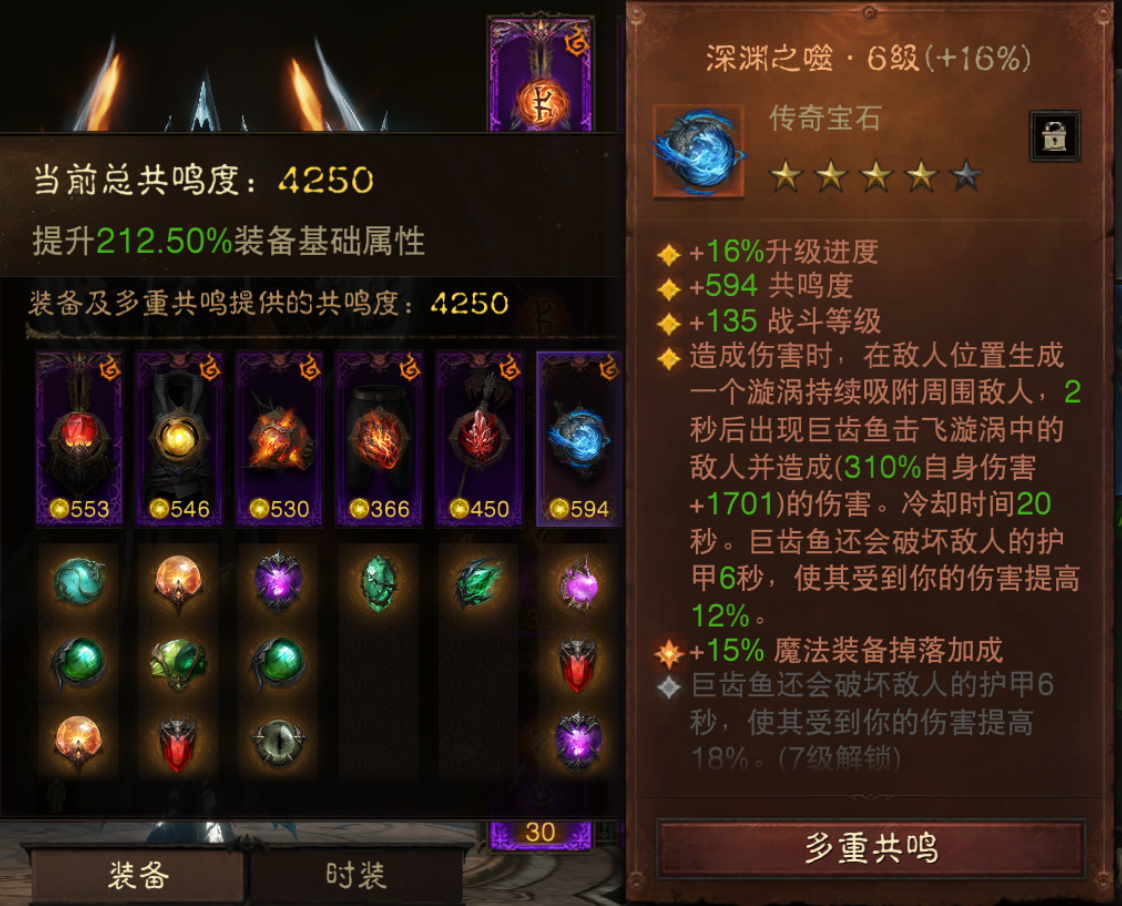 AH23018暗黑不朽账号详情图7 AH23018暗黑不朽账号详情图7