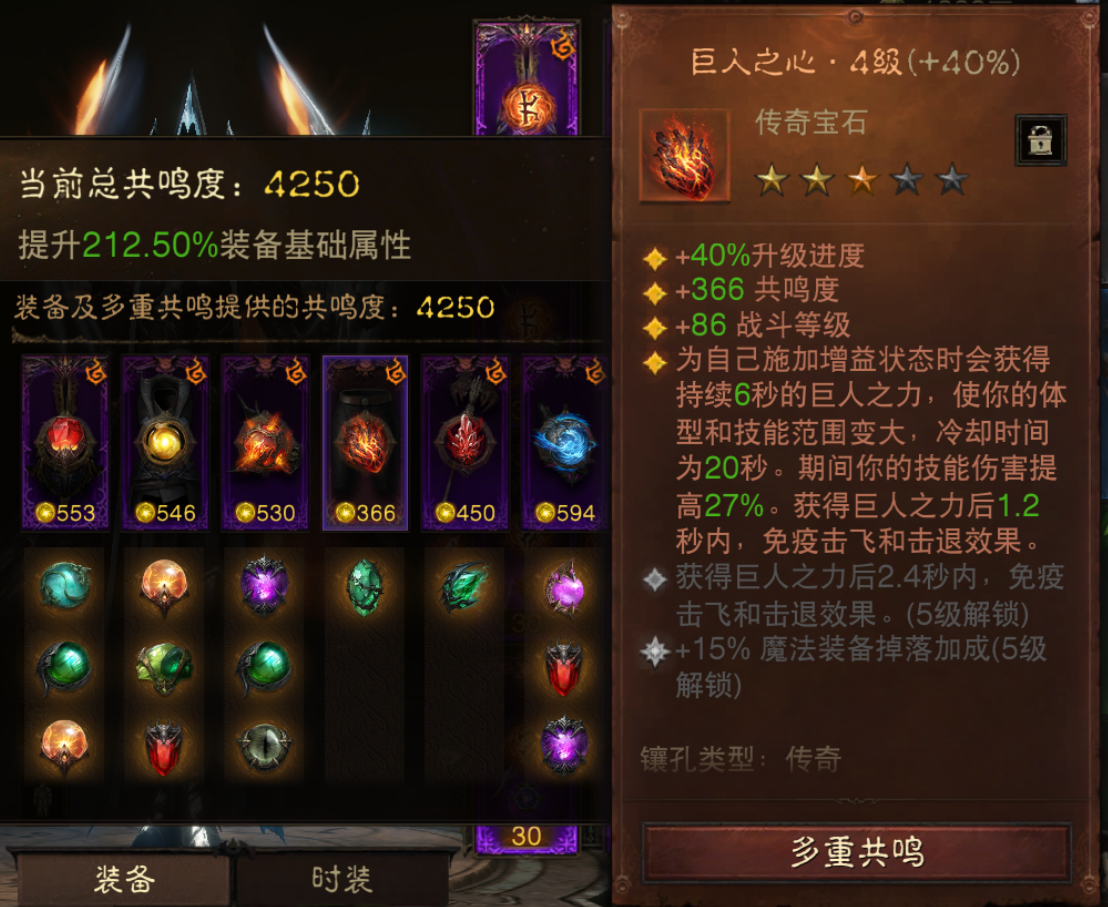 AH23018暗黑不朽账号详情图5 AH23018暗黑不朽账号详情图5