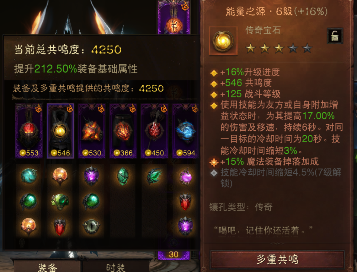 AH23018暗黑不朽账号详情图3 AH23018暗黑不朽账号详情图3