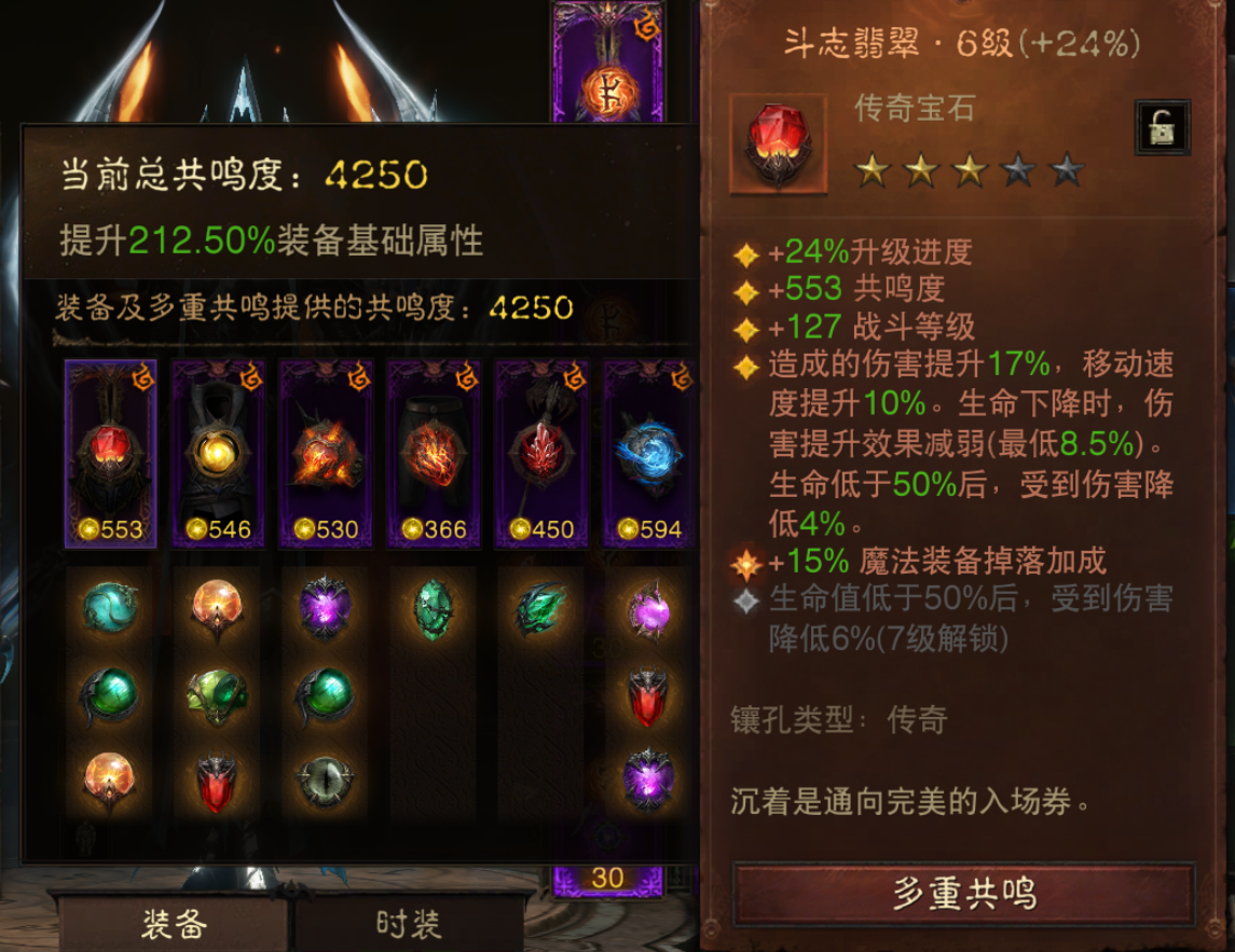 AH23018暗黑不朽账号详情图2 AH23018暗黑不朽账号详情图2