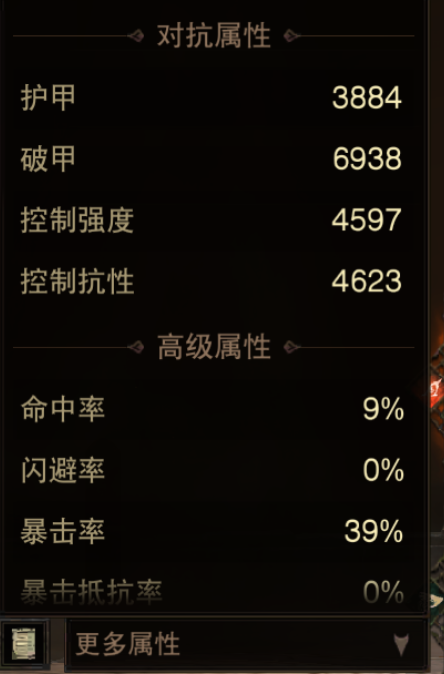 AH23018暗黑不朽账号详情图11 AH23018暗黑不朽账号详情图11