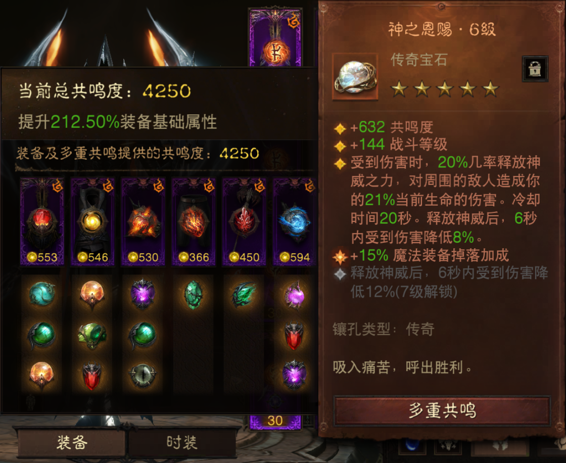 AH23018暗黑不朽账号详情图9 AH23018暗黑不朽账号详情图9