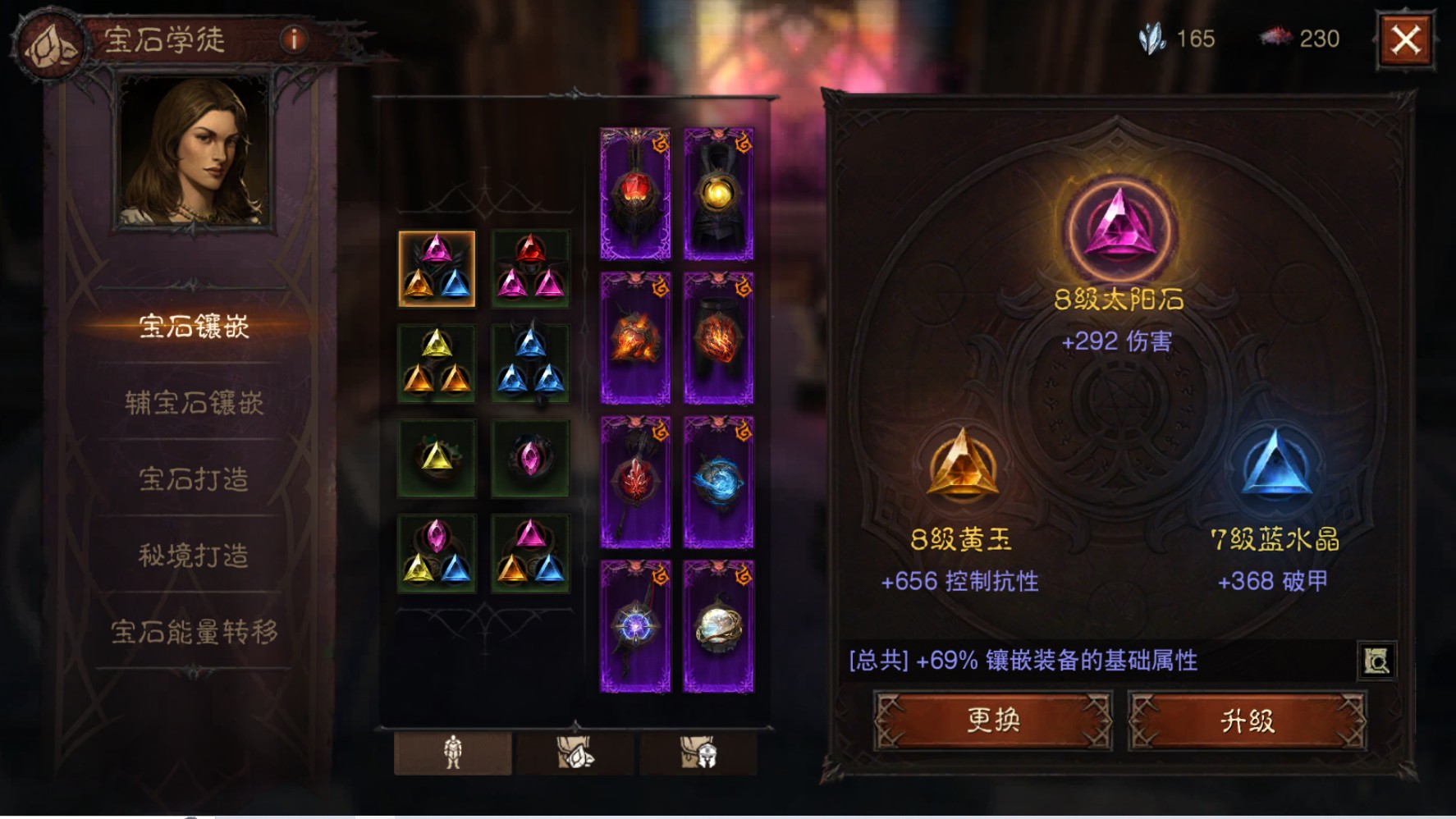 AH23018暗黑不朽账号详情图10 AH23018暗黑不朽账号详情图10