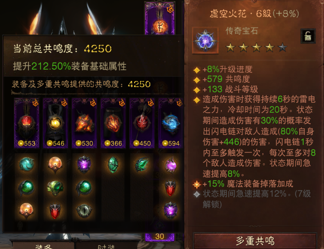 AH23018暗黑不朽账号详情图8 AH23018暗黑不朽账号详情图8