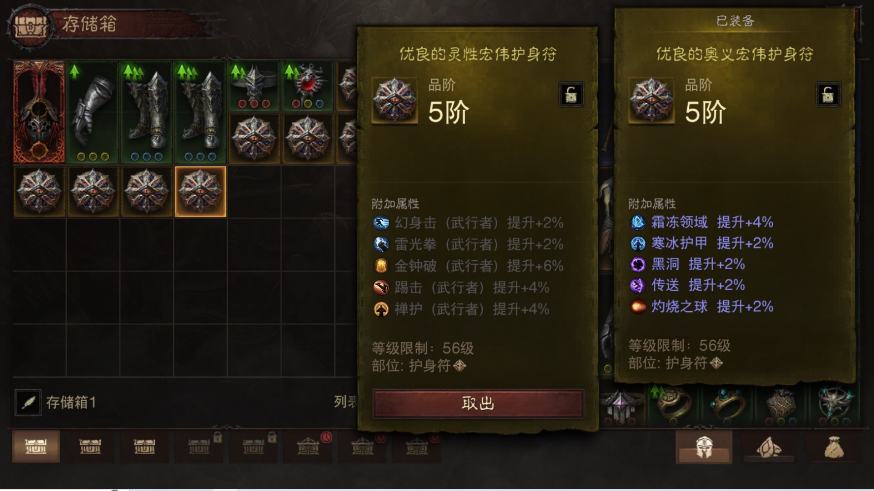 AH23018暗黑不朽账号详情图23 AH23018暗黑不朽账号详情图23