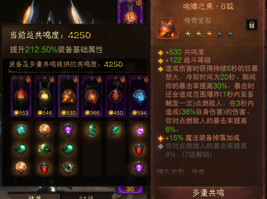 AH23018暗黑不朽账号详情图4 AH23018暗黑不朽账号详情图4