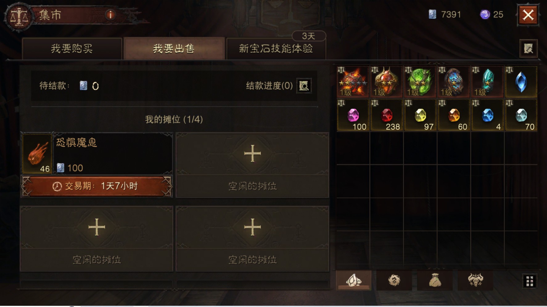 AH23018暗黑不朽账号详情图25 AH23018暗黑不朽账号详情图25