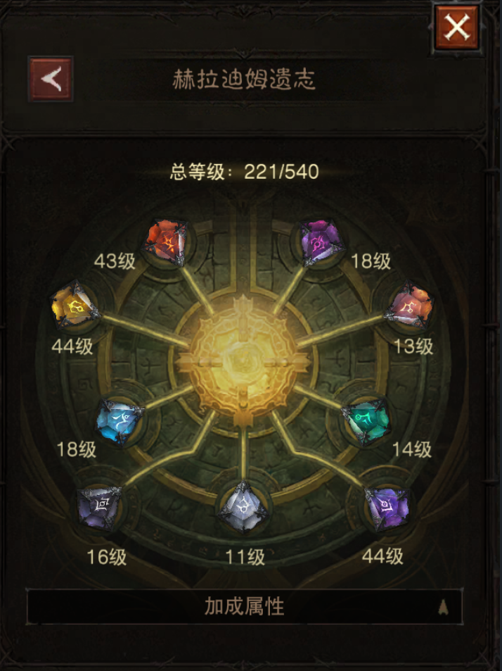 AH23018暗黑不朽账号详情图26 AH23018暗黑不朽账号详情图26