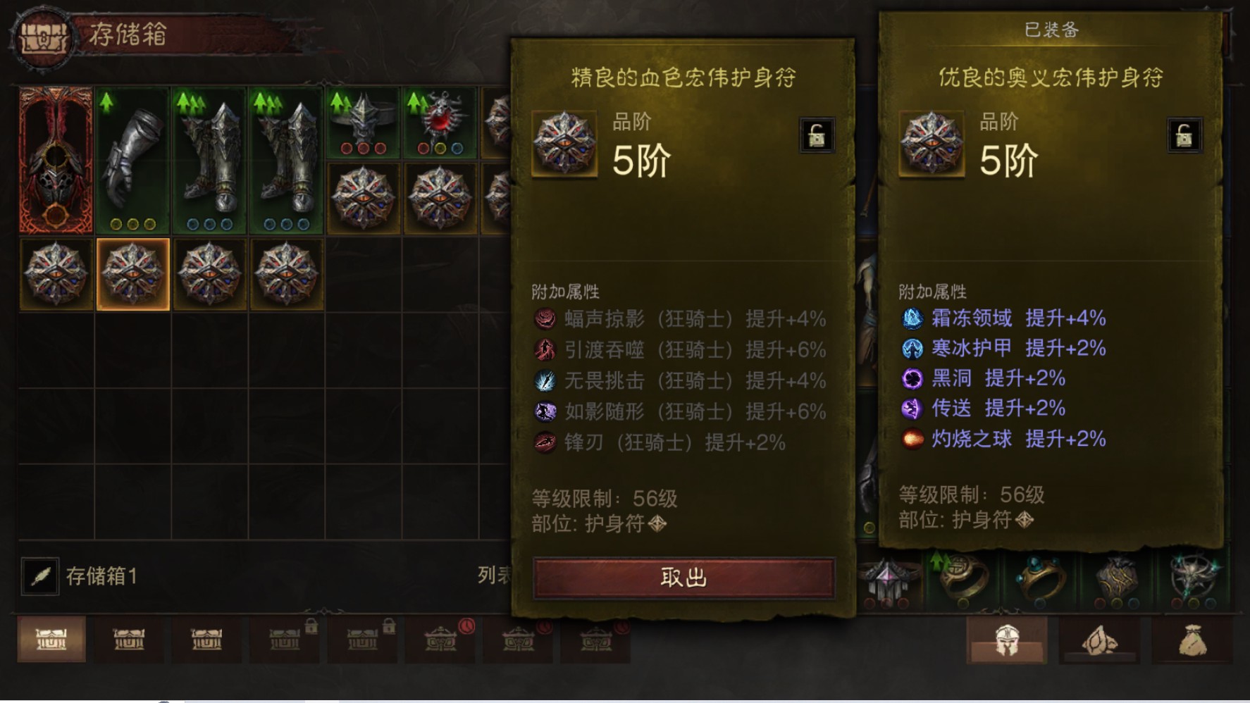 AH23018暗黑不朽账号详情图21 AH23018暗黑不朽账号详情图21