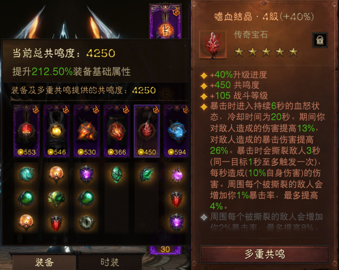 AH23018暗黑不朽账号详情图6 AH23018暗黑不朽账号详情图6