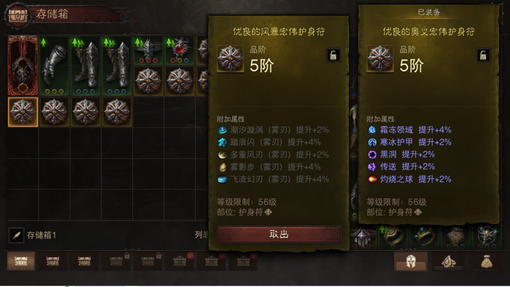 AH23018暗黑不朽账号详情图20 AH23018暗黑不朽账号详情图20