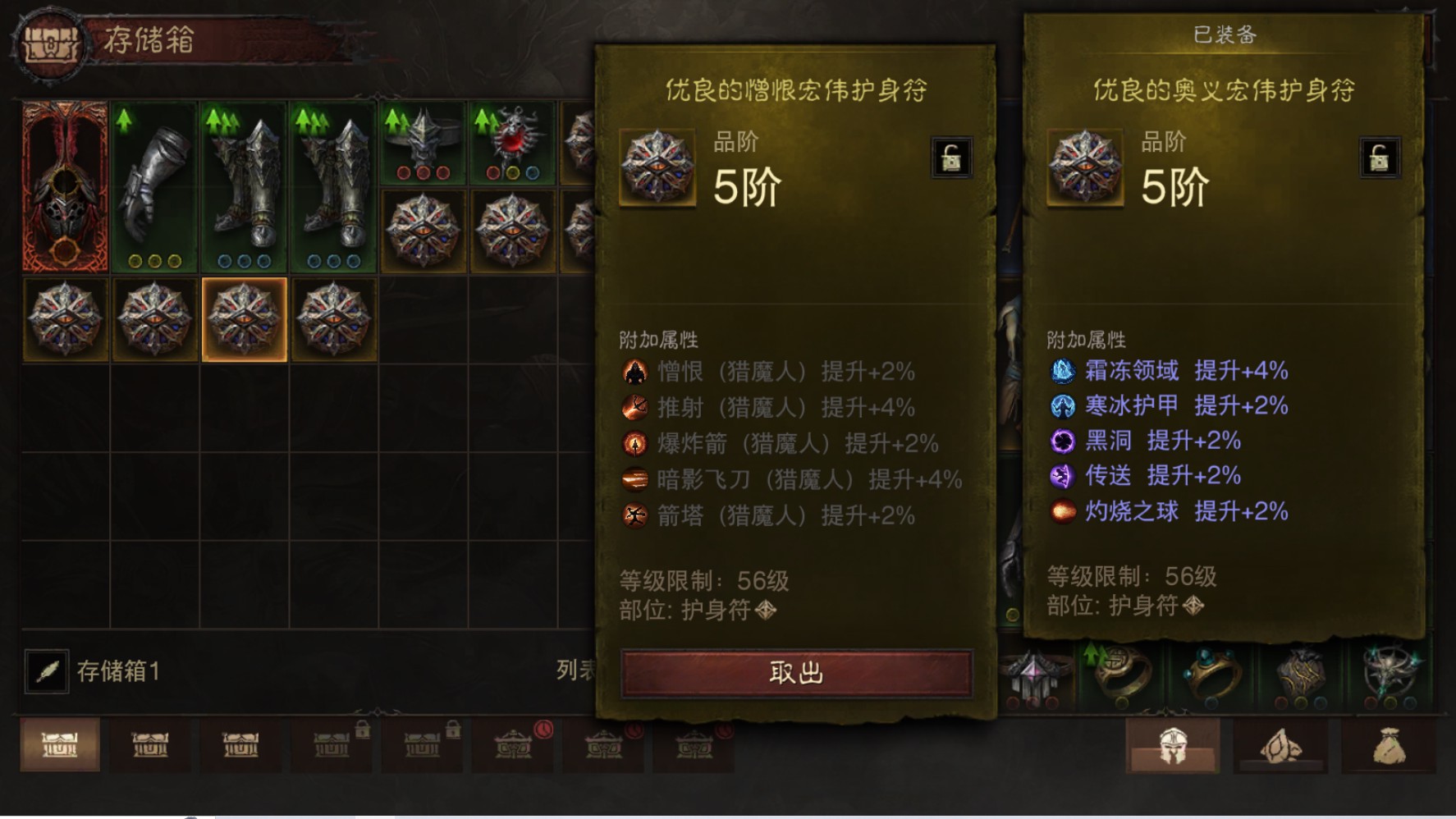 AH23018暗黑不朽账号详情图22 AH23018暗黑不朽账号详情图22