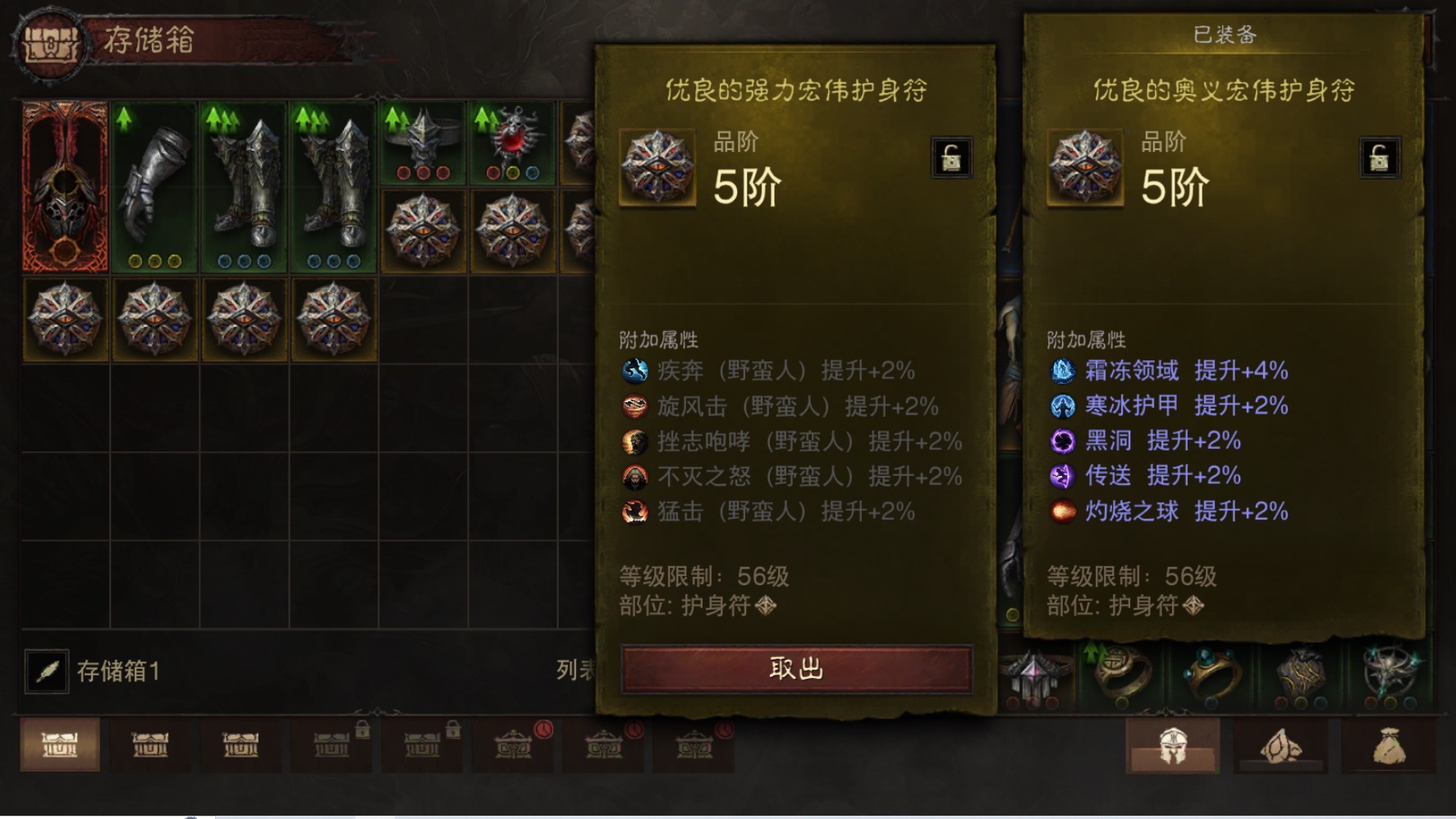 AH23018暗黑不朽账号详情图24 AH23018暗黑不朽账号详情图24