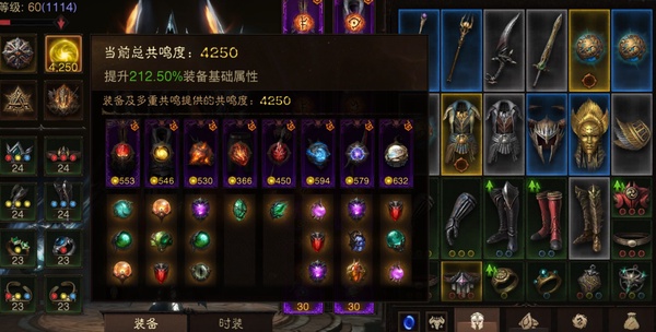 暗黑不朽账号安卓混服桑德罗巅峰1114，共鸣4250，法师，VIVO渠道服